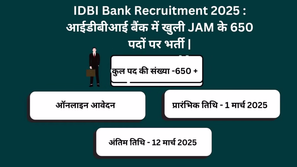 IDBI Bank Recruitment 2025 : आईडीबीआई बैंक में खुली JAM के 650 पदों पर भर्ती |